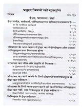 सांख्य दर्शनम्  Sankhyadarshan - Retail Maharaj