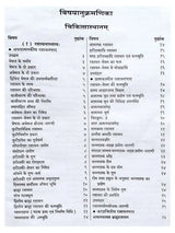 चरक संहिता  Charaksanhita (2 Volumes) - Retail Maharaj