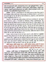 ऋग्वेदादिभाष्यभूमिका  Rigvedadi Bhashya Bhumika - Retail Maharaj