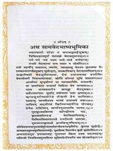 सामवेद  Samveda - Retail Maharaj