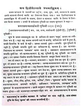 वैशेषिक दर्शन  Vaisheshik Darshan - Retail Maharaj