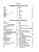 काश्यपसंहिता (वृद्धजीवकीय तन्त्र)  Kashyap samhita - Retail Maharaj