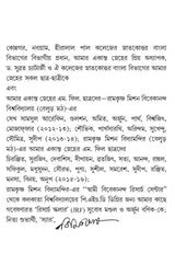 Bangla Chotogolpo O Golpokar