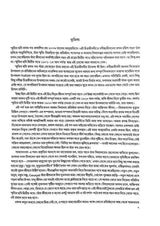 Smritir Chabi Rabindranath Tagore Vol 2