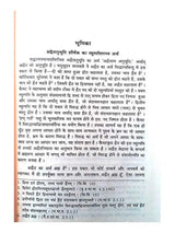 अद्वैतानुभूतिः  Adwaitanubhutih - Retail Maharaj