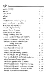 Darogar Daptar Vol 1, 2 , 3 & Police Kahini(Free)