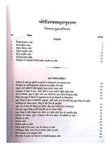 श्रीशिबमहापुराण  Shrishivmahapuran - Retail Maharaj