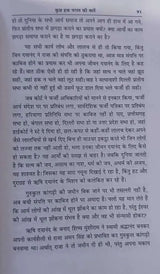 कुछ हक़ परस्त की बाते  kuchh hak parast kee baate - Retail Maharaj
