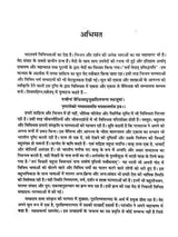 वेद एवं विभिन्न सम्प्रदाय  Ved Evam Vibhinna Sampraday - Retail Maharaj
