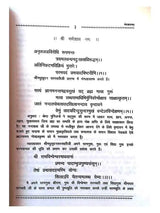 संक्षेपशारीरकम्  Sankshepshareekamm (Set of 2 Vol.) - Retail Maharaj