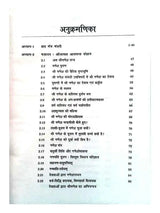 मन्त्र सृजन  Mantra Srajan - Retail Maharaj