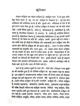 संस्कृत साहित्य का इतिहास  Sanskrit Sahitya Ka Itihaas - Retail Maharaj