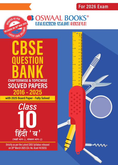 CBSE Question Bank Chapterwise and Topicwise SOLVED PAPERS Class 10 Hindi-B For Exam 2026 - Retail Maharaj