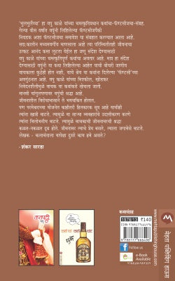 BHULBHULAIYA - Retail Maharaj