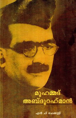 MOHAMMAD ABDURAHMAN - Retail Maharaj