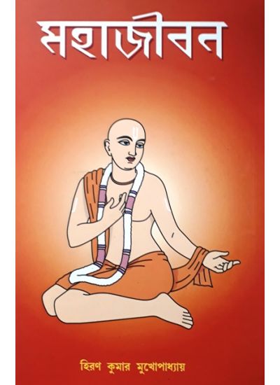 Mahajiban - Retail Maharaj