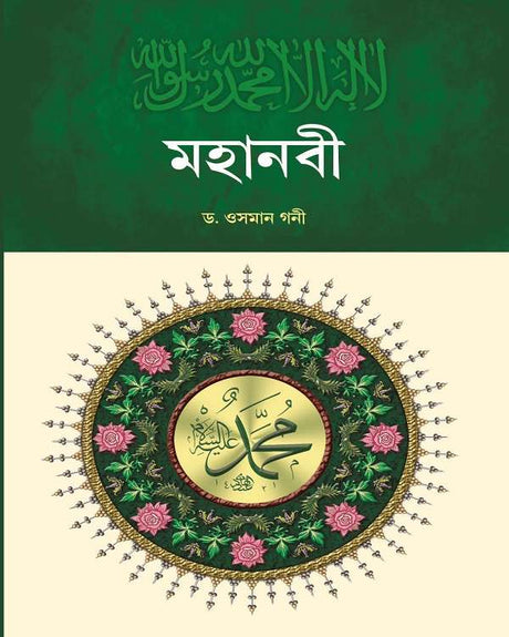 MAHANABI MAHANABI - Retail Maharaj