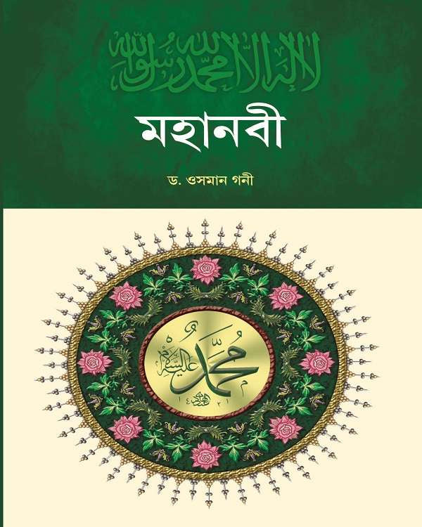 MAHANABI MAHANABI - Retail Maharaj