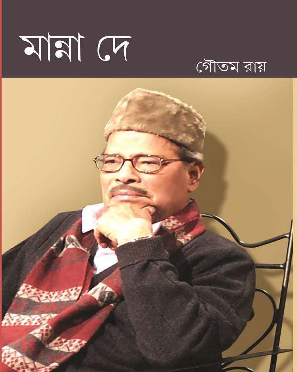 Manna Dey. - Retail Maharaj