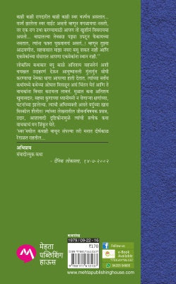 SWAR - Retail Maharaj