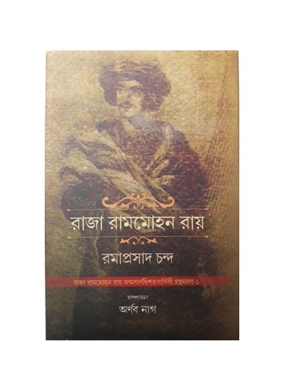 Raja Rammohun Roy - Retail Maharaj