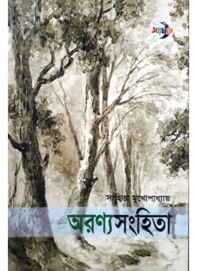 Oronyosonhita - Retail Maharaj