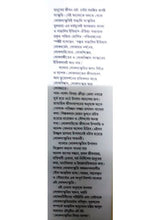 Lokasangskritiir Bisay -Asay - Retail Maharaj