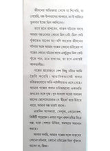 Gangstar - Retail Maharaj