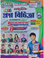 Ray & Martin Class 10 Prashna Bichitra Vol 2 - Retail Maharaj