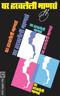 GHAR HARAVLELI MANASA - Retail Maharaj