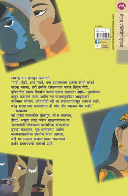 DWANDWA - Retail Maharaj