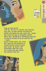 DWANDWA - Retail Maharaj