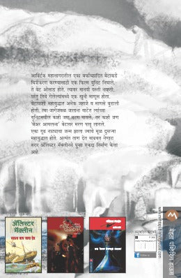 BEAR ISLAND - Retail Maharaj