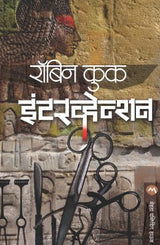 INTERVENTION - Retail Maharaj