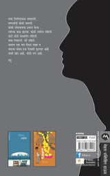 GHAR HARAVLELI MANASA - Retail Maharaj