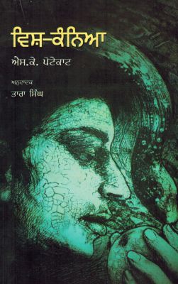 VISHKNYA - Retail Maharaj