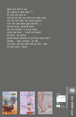 HIS DAY - Retail Maharaj