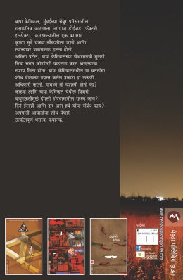 AAGHAT - Retail Maharaj