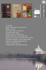 HECHI DAAN DEGA DEVA - Retail Maharaj