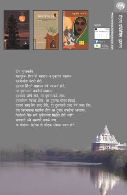 HECHI DAAN DEGA DEVA - Retail Maharaj