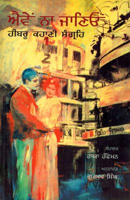 NOT JUST MILK AND HONEY - Retail Maharaj