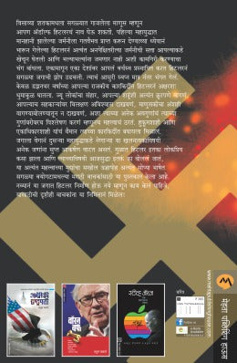 ADOLF HITLER - Retail Maharaj