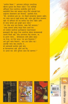 KUNTI - Retail Maharaj
