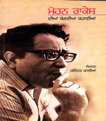 MOHAN RAKESH DIAN CHONVIAN KAHANIAN - Retail Maharaj