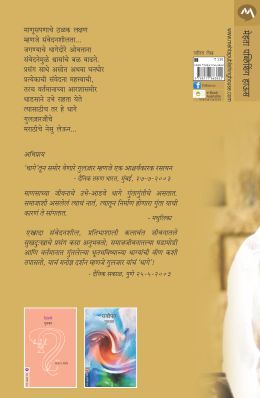 DHAGE - Retail Maharaj