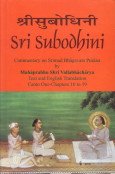 Sri Subodhini (Vol. 18) (Collected Works of Shri Vallabhacharya Series No 18) - Retail Maharaj