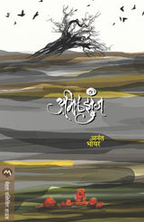 AABHALZUNJ - Retail Maharaj