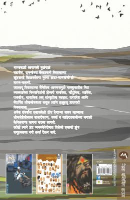 AABHALZUNJ - Retail Maharaj