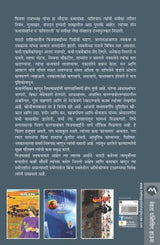 AKHERACHE PARV - Retail Maharaj