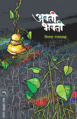 AVATI BHAVATI - Retail Maharaj